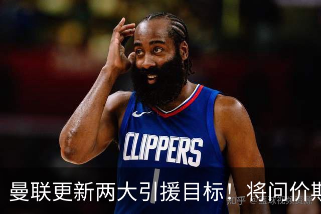 曼联更新两大引援目标！将问价斯科特，继续接洽西汉姆谈萨默维尔