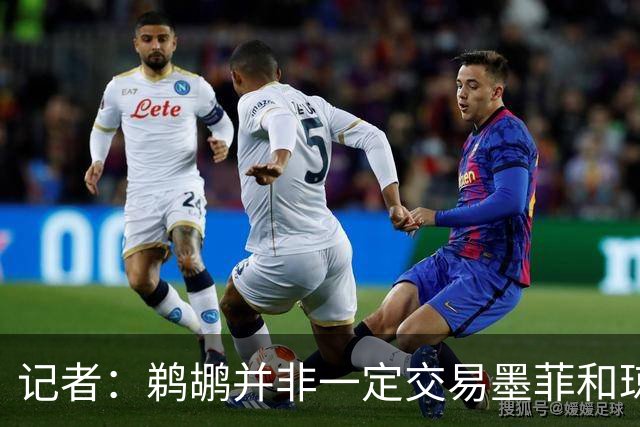 记者：鹈鹕并非一定交易墨菲&琼斯但两人吸引力太大&可换巨大回报